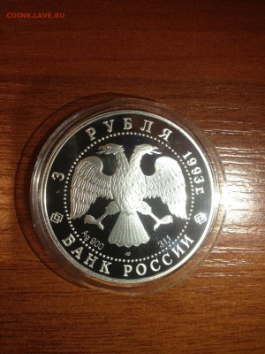 3 руб. Анна Павлова 1993г. до 20.03 - KML_r_71cEc