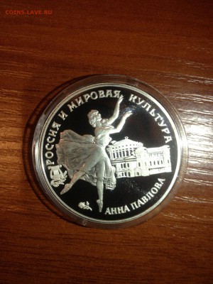 3 руб. Анна Павлова 1993г. до 20.03 - KqywZjas5lk