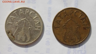 Жетон Татарстан на топливо до 19.03.19 в 23-00 - жетон.JPG