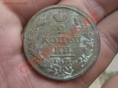 2 копейки 1812,1827и 5 копеек 1832 года - 1827.JPG