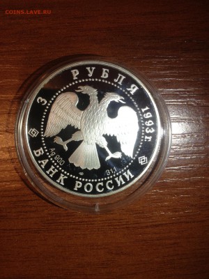 3 руб. Россия- Франция. Космонавты 1993г до 20.03 - b4SZ64d-mLo