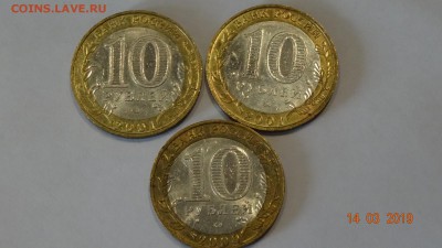 10 рублей 55лет 2000г-1шт гагарин 2001г -2шт все ммд мешковы - DSC03131.JPG