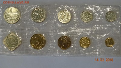 Годовой набор 1990г мягкий до 18.03 - DSC03132.JPG