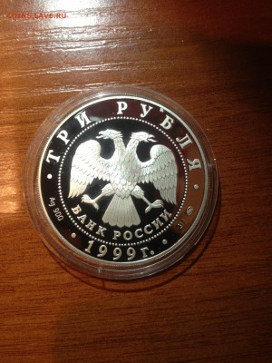 3 руб. Раймонда. Похищение 1999г. до 20.03 - lEzmOD9ttvI