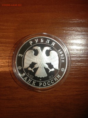 3 руб.  Троицкий собор 1992г. до 20.03 - ZY_mTifsYUE