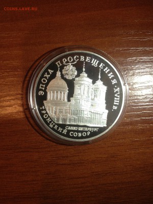 3 руб.  Троицкий собор 1992г. до 20.03 - -oYBt5OE4RM