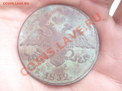 2 копейки 1812,1827и 5 копеек 1832 года - DSC5копеек.JPG