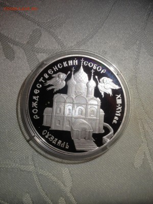 3 руб. Рождественский собор. Суздаль 1994г. до 20.03 - tUus2vARiSg