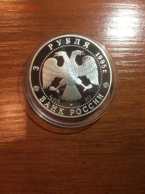 3 руб. 50 лет ООН 1995г до 20.03 - WS1PXg_KtmA