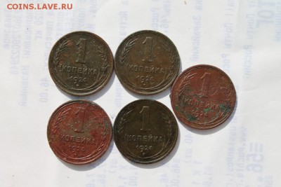копейки,двушки,трешки24 год.предпродажная оценка,определение - 1коп.JPG