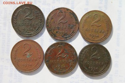 копейки,двушки,трешки24 год.предпродажная оценка,определение - 2копп.JPG