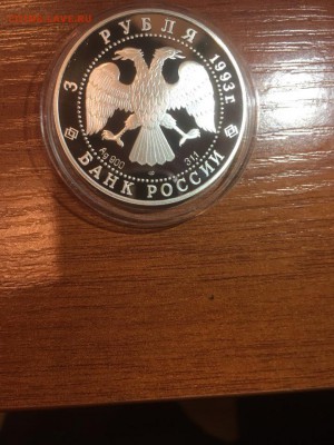 3 руб. Олимпийский век России. 1993г. до 20.03 - dBR7beYLs8A