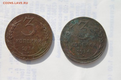 копейки,двушки,трешки24 год.предпродажная оценка,определение - IMG_8353.JPG