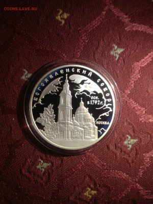 3 руб. Богоявленский собор. 2004г.  до 20.03 - RBpUaXDIdaY