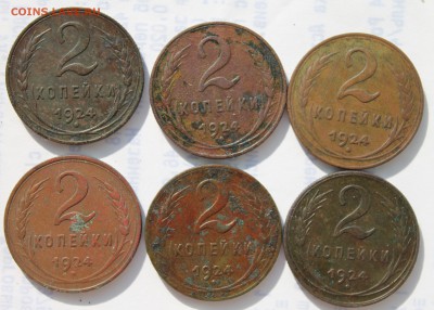 копейки,двушки,трешки24 год.предпродажная оценка,определение - IMG_8337.JPG