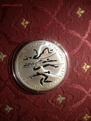 3 руб. ЧМ по легкой атлетике. Хельсинки 2005г. до 20.03 - dxYZuseWVTE