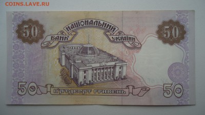 УКРАИНА 50 ГРИВЕН 2004 ТИГИПКО АUNC - DSC05444.JPG