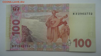 УКРАИНА 100 ГРИВЕН 2011 UNC - DSC05446.JPG