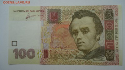 УКРАИНА 100 ГРИВЕН 2011 UNC - DSC05445.JPG