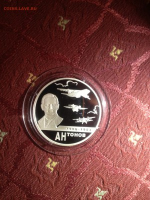 2 руб. Антонов 2006г. до 20.03 - ca1J0Y9OGXE