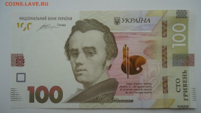 УКРАИНА 100 ГРИВЕН 2011 UNC - DSC05447.JPG
