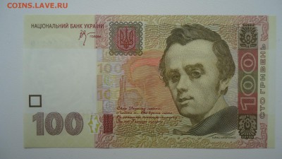 УКРАИНА 100 ГРИВЕН 2005 UNC - DSC05449.JPG