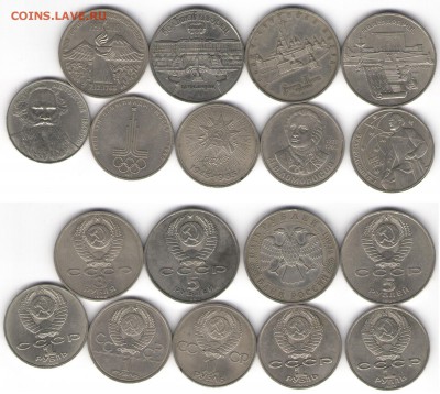 8 юбилейных монет СССР 1,3 и 5 рублей + Лавра до 20,03 - jubilSSSR-1