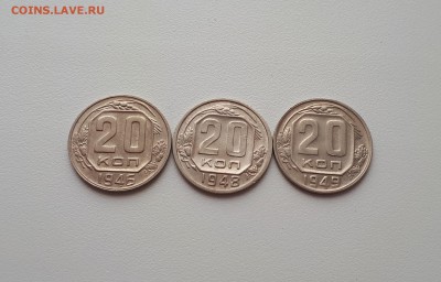 20 копеек 1946,1948,1949 до 16.03.2019 22.00 мск - 20190227_113922