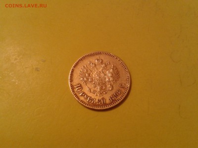10 рублей 1898 года АГ - бюджетная - 2011-05-13 21.14.25