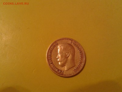 10 рублей 1898 года АГ - бюджетная - 2011-05-13 21.13.58