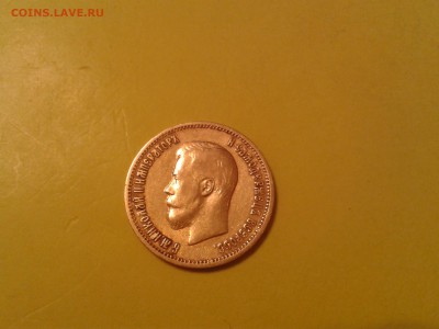 10 рублей 1898 года АГ - бюджетная - 2011-05-13 21.13.46