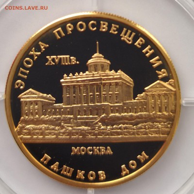 50 рублей 1992 Пашков Дом - IMG_20190314_134644