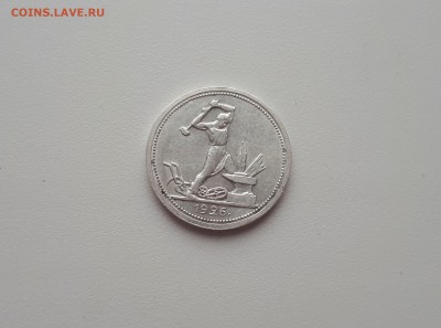 50 копеек 1926 Широкий кант шт.2А до 16.03.2019 22.00 - 20190314_154039