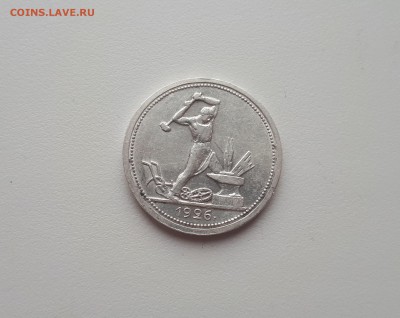 50 копеек 1926 Широкий кант шт.2А до 16.03.2019 22.00 - 20190314_154034