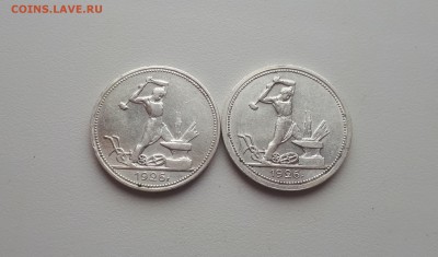 50 копеек 1926 Узкий кант шт.2Б до 16.03.2019 22.00 - 20190314_154106
