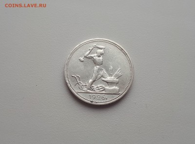 50 копеек 1926 Узкий кант шт.2Б до 16.03.2019 22.00 - 20190314_154115