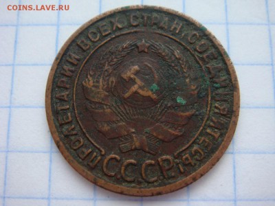 1 копейка 1925 - DSC04175.JPG