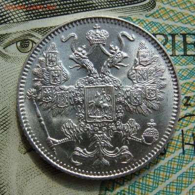 15 копеек 1916г ОСАКА      Окончание 17,03,2019 22,15 по МСК - DSC00679.JPG