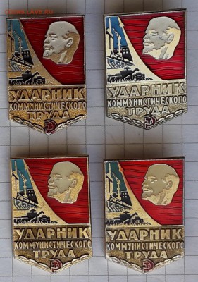 Ударник коммунистического труда до 19-03-2019 до 22-00 по Мс - УКТ 4 А