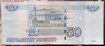50 руб. 2004 номер. ок.17.03. - 50 р
