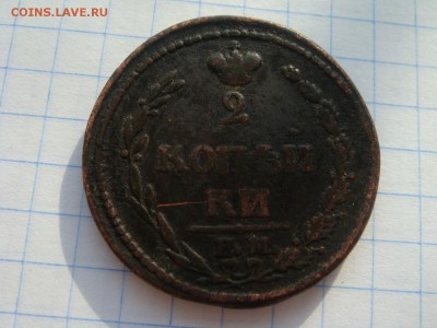 2 копейки 1810, гурт шнур - DSC04177.JPG