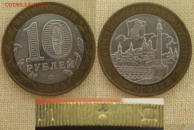 РФ. 2003. БИМ. ДГР. Дорогобуж гурт IV - БИМ 2003. Дорогобуж гурт IV.JPG