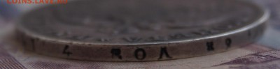 Рубль 1828 есть сомнения в подлинности - DSC07862.JPG