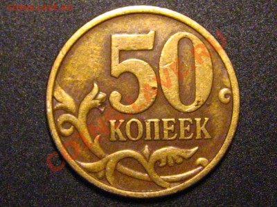 50 копеек 1999СПМД-что-то с листиком - реверс