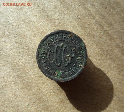 Полкопейки 1927 года (лот №1) до 17.03.19 в 22:00 - P1150705.JPG