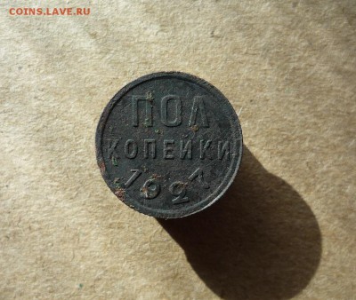 Полкопейки 1927 года (лот №1) до 17.03.19 в 22:00 - P1150703.JPG