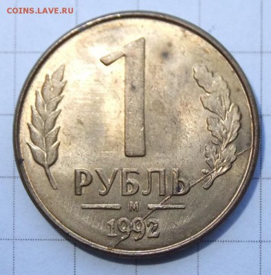 полн.раскол аверса и поворот почти 90 - DSCF3179.JPG