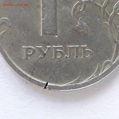 2 руб. с 2мя трещинами, встречаемость и интерес - 15525663370758064745243339183649