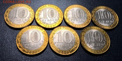 10 руб. 2002 Кострома мешковая 7 штук с 200 руб. до 20.03 - IMG_9079-14-03-19-03-14