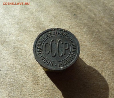 Полкопейки 1927 года (лот №2) до 17.03.19 в 22:00 - P1150710.JPG